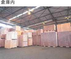 倉庫内